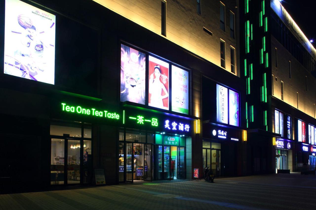 Care Residential Hotel Haikou  Εξωτερικό φωτογραφία